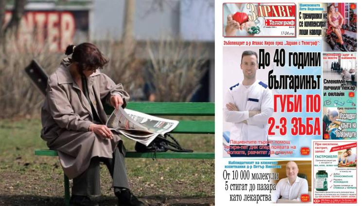 Здраве с Телеграф - Ето какво ще откриете в новия брой на приложението 