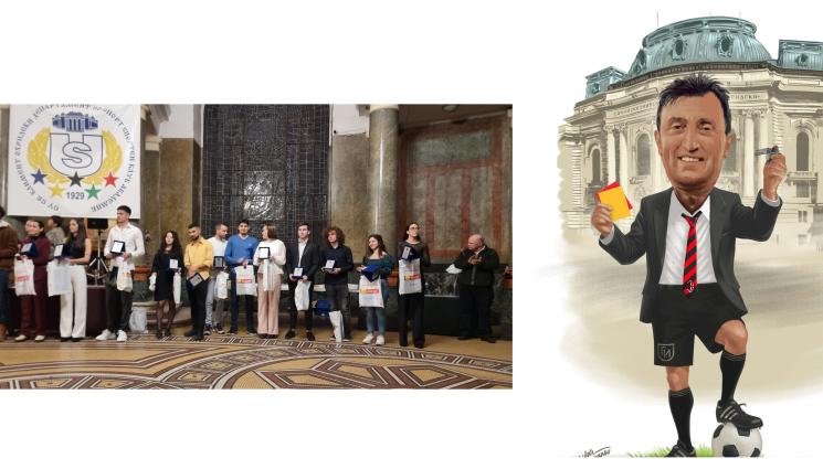 Награждаване треньори и състезатели на СУ - Бивш съдия от Първа лига и настоящ професор стана треньор на годината на Софийския университет