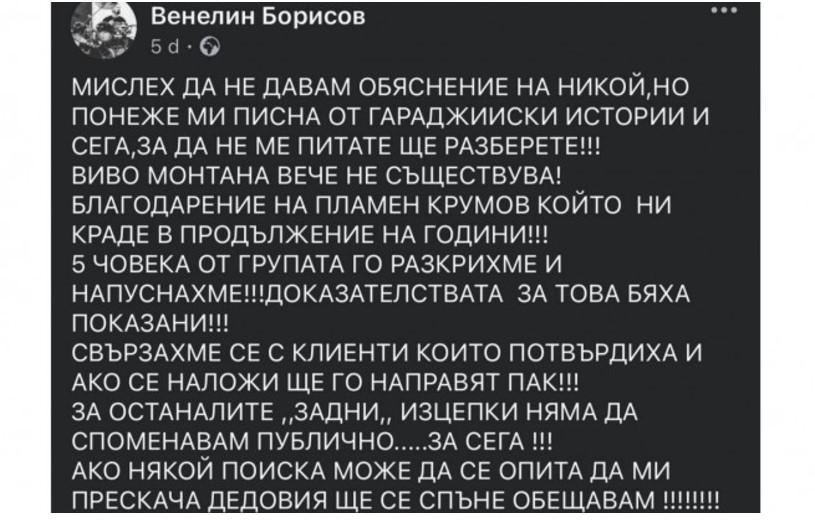 Венелин Борисов