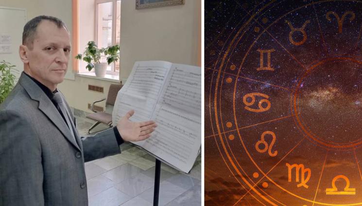 маг зодиак - МАГ ЗОДИАК: Композитор направи музикален хороскоп!