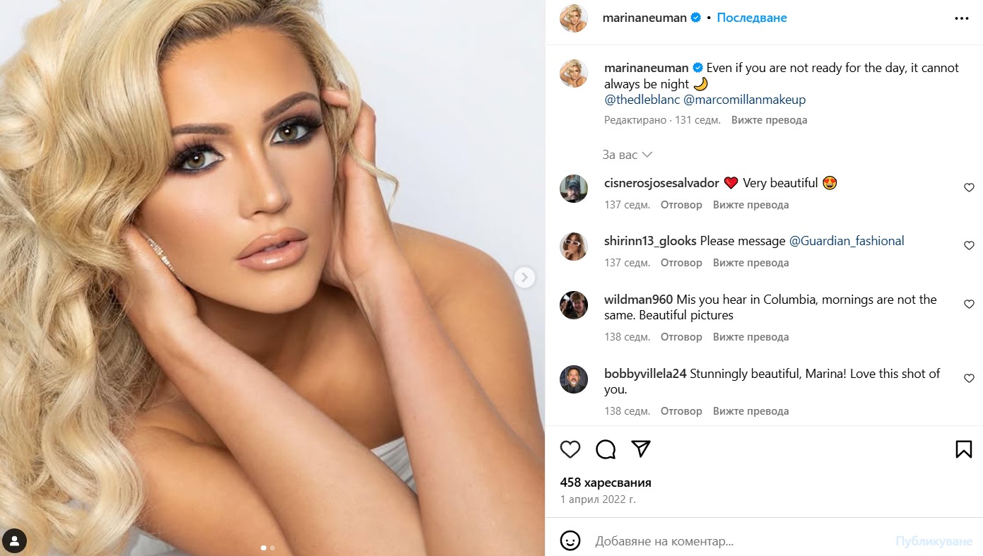 Марина Нюман