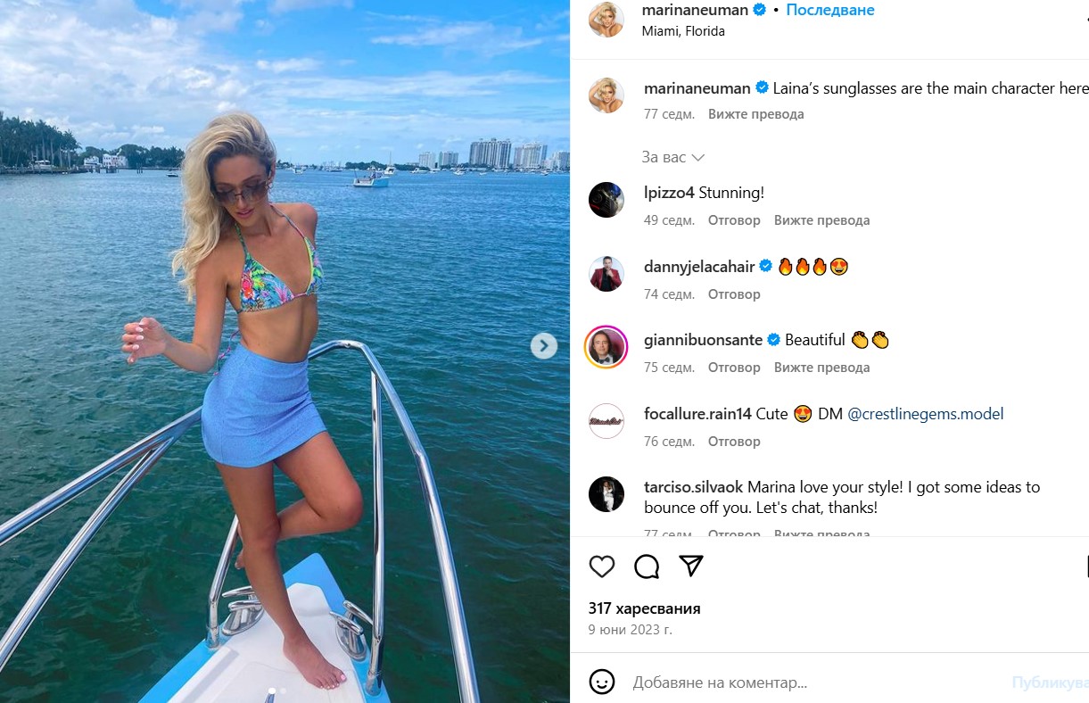 Марина Нюман