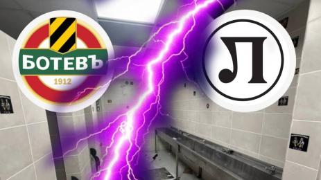 Ботев Пд Локо Пд