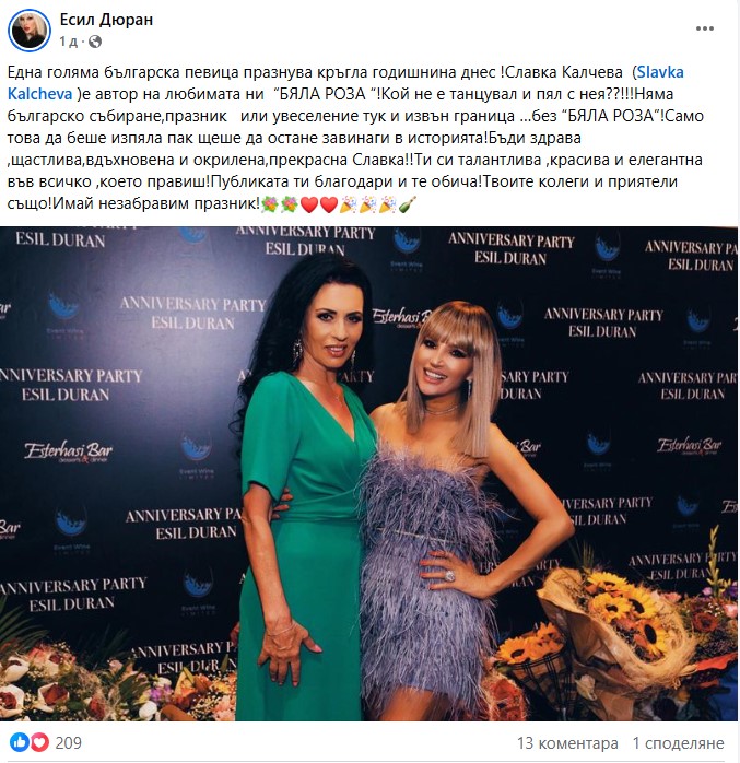 славка калчева