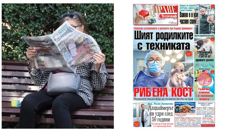 Телеграф - Ето какво ще откриете в новия брой на приложението 