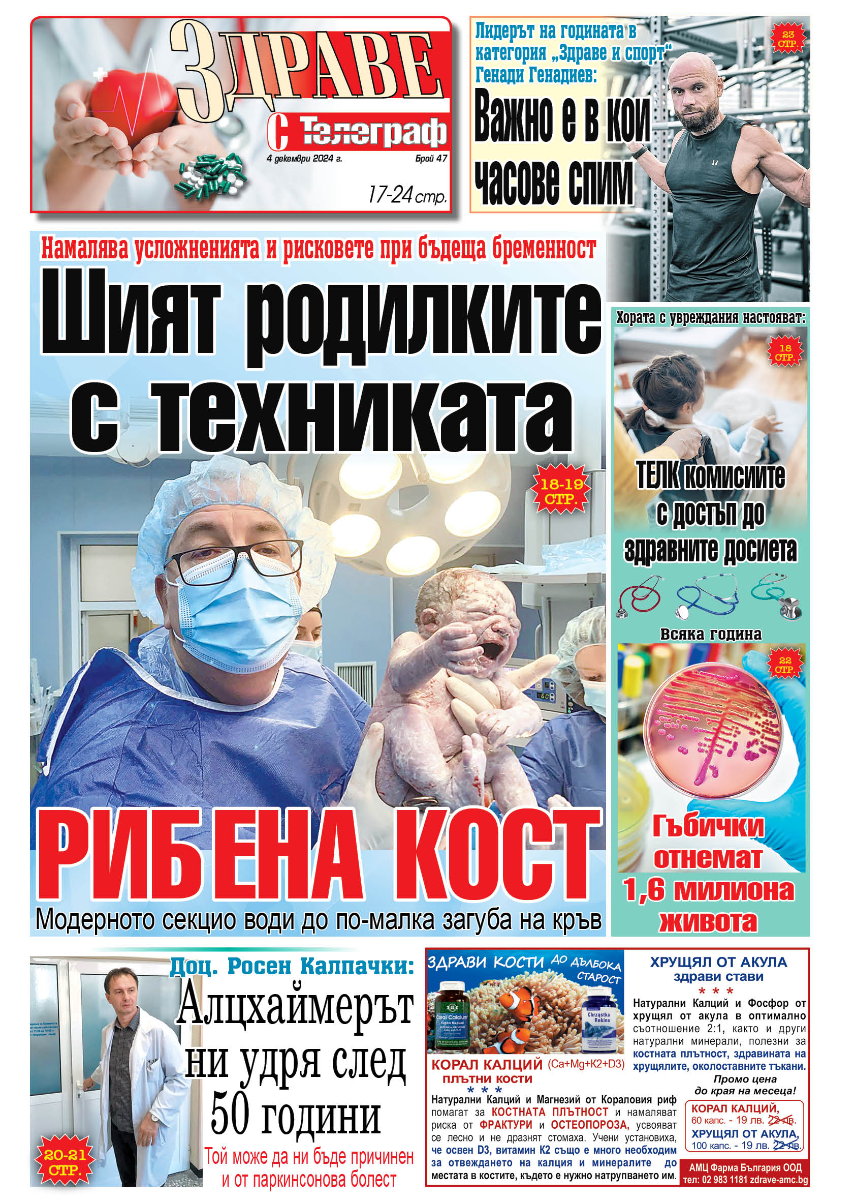 здраве с телеграф