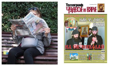 Чудеса и вяра