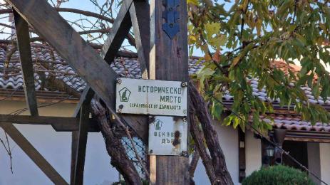 златно време