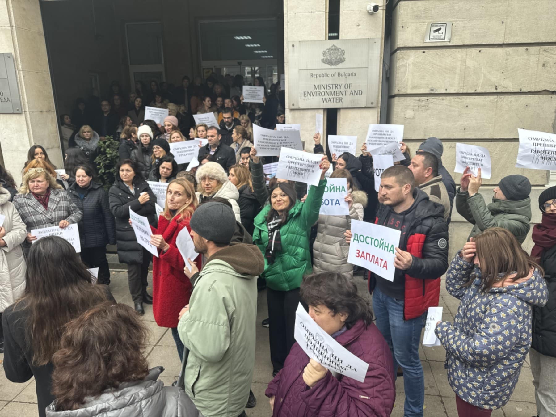 протест МОСВ