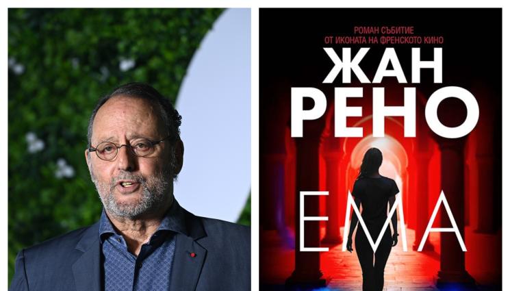 жан рено - НИКОГА НЕ Е КЪСНО ЗА НОВО ПРЕДИЗВИКАТЕЛСТВО: Актьорът Жан Рено стана писател, прописа на 76 години