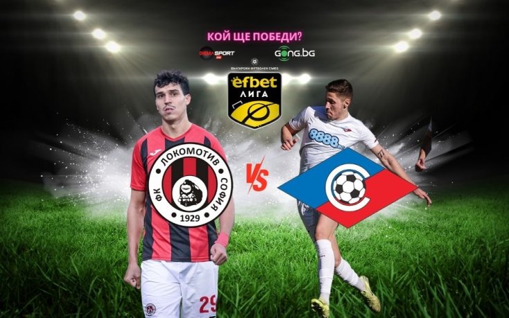 Столично дерби за безценни три точки в 