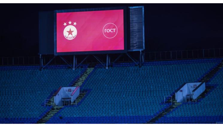 ЦСКА глоби Дисцип табло гост - ЦСКА маха тирето!