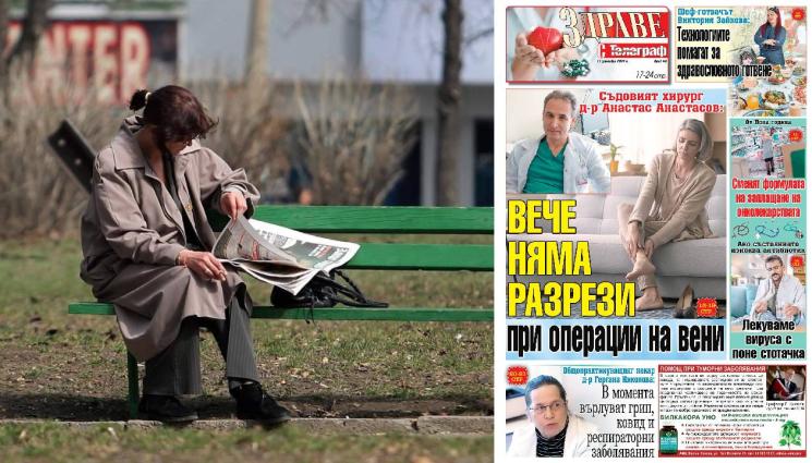 Здраве с Телеграф - Ето какво ще откриете в новия брой на приложението 