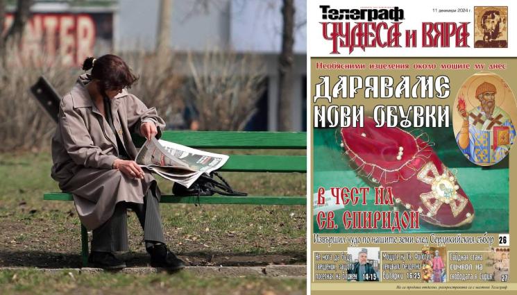 чудеса и вяра - Ето какво ще откриете в новия брой на приложението 