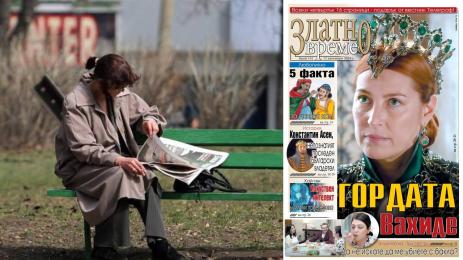 златно време