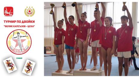 турнир Велик Капсъзов