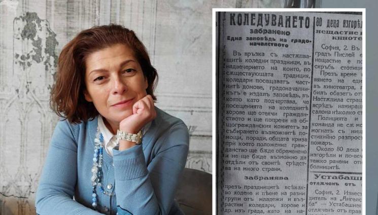 Толя Чорбаджиева - Със заповед преди повече от 100 години - в Русе забранили коледуването