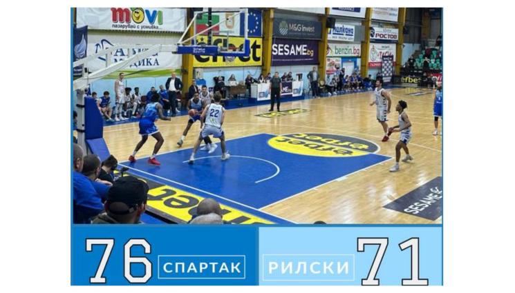 Спартак Плевен Рилски спортист баскетбол - Първо поражение за шампиона в Националната баскетболна лига. Рилецо падна с 5 точки в Плевен