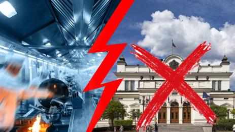 ресторант депутати