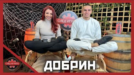 След Игрите