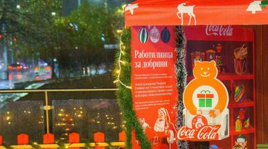 Партньорска публикация: Coca-Cola и „Операция: Плюшено мече“ умножават добрината и тази Коледа