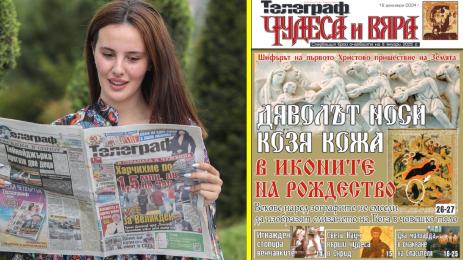 Чудеса и Вяра