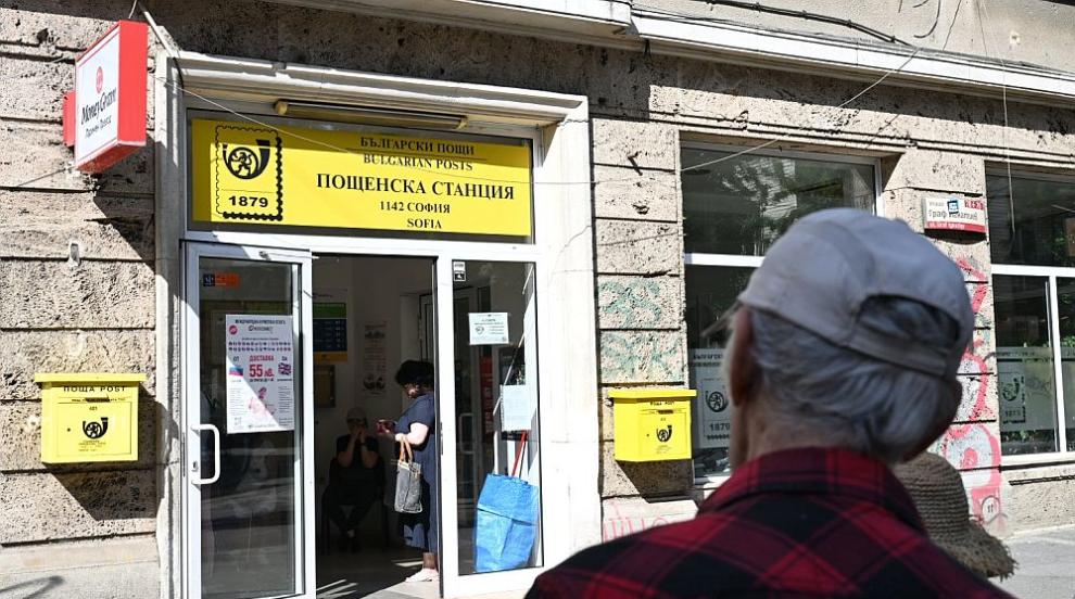 Променя се списъкът на пощенските станции, в които ще се обменят левове в евро