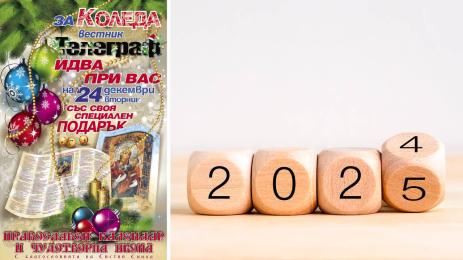 църковен календар