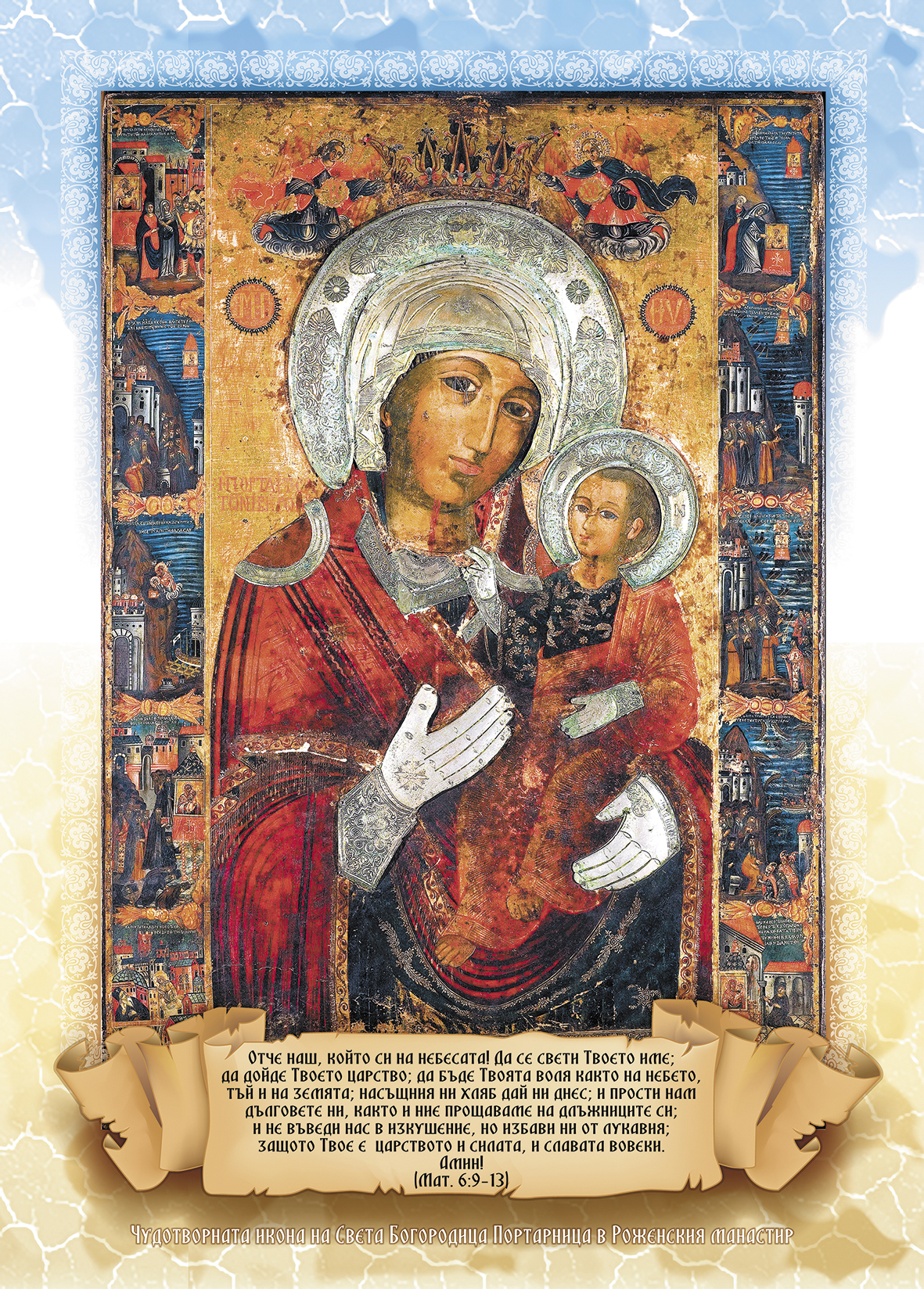 църковен календар