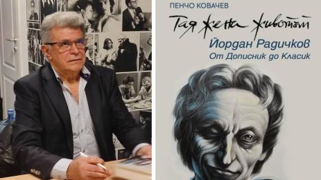 Пенчо Ковачев