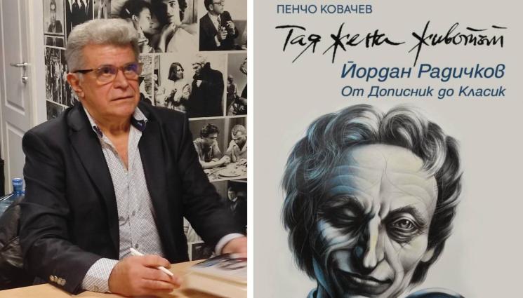Пенчо Ковачев - ЗЛАТНО ВРЕМЕ: Дълго изречение без грешка
