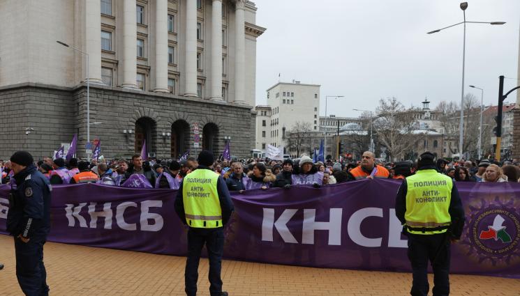 протест КНСБ - НЕДОВОЛСТВО: КНСБ излиза на протест!