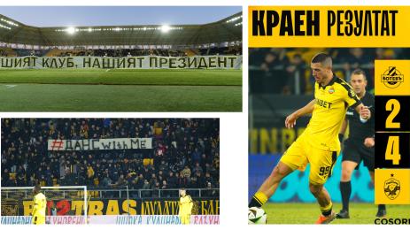 Ботев Пловдив глоба фенове