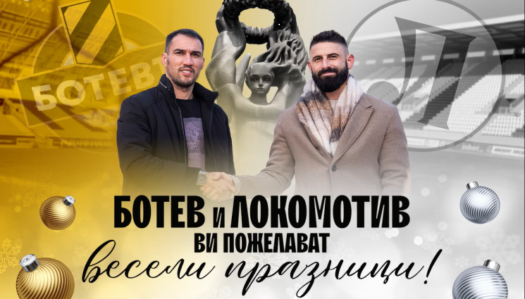 Ивелин Попов и Димитър Илиев - По Коледа стават чудеса! (ВИДЕО)