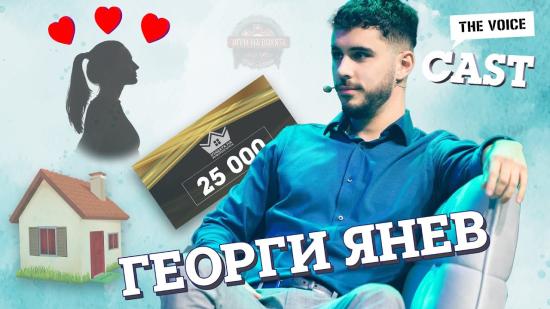 Жоро: От малък съм свикнал да бъда навсякъде |E39