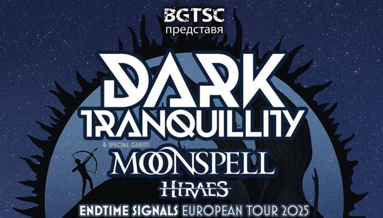 концерт - МУЗИКАЛЕН АФИШ: Dark Tranquillity и Moonspell се събират в София