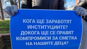 протест Кюстендил