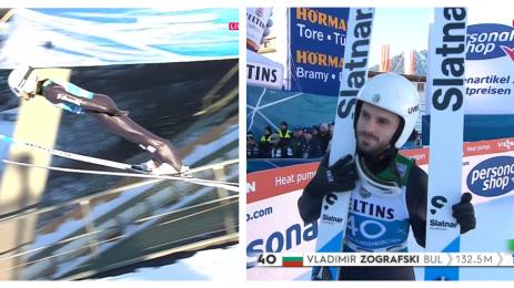 Владимир Зографски Гармиш