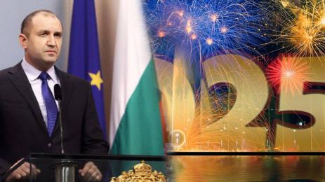 Румен Радев ЧНГ