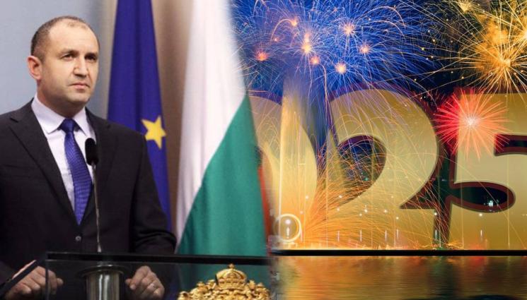 Румен Радев ЧНГ - Президентът : Единението е пътят към опазването на Отечеството!