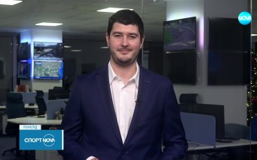 Спортни новини на NOVA (5.01.2024)