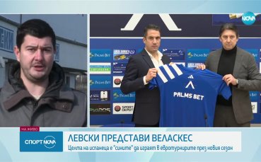 Трансферите в Левски са замразени, има само една оферта в клуба