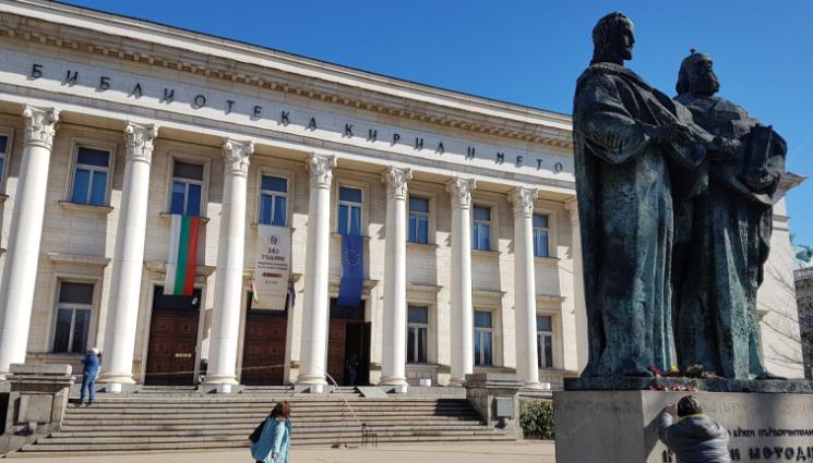 Националната библиотека - Националната библиотека „Св. св. Кирил и Методий“ с нов директор!