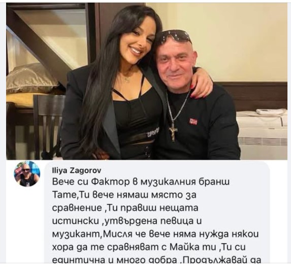 Симона и Илия Загорови