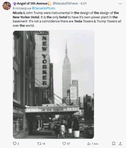 Хотел Ню Йоркър