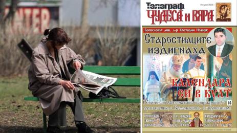 чудеса и вяра