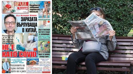 Здраве с Телеграф