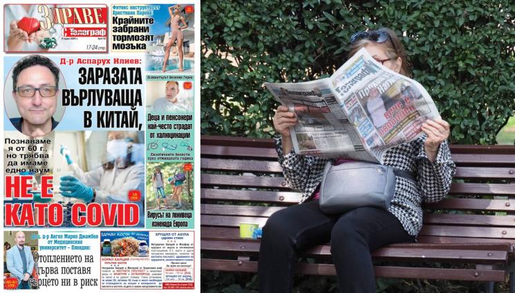 Здраве с Телеграф - Ето какво ще откриете в новия брой на приложението