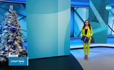 Спортни новини на NOVA (07.01.2025)