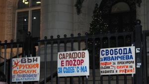 Граждани се събраха пред Съдебната палата в София на протест